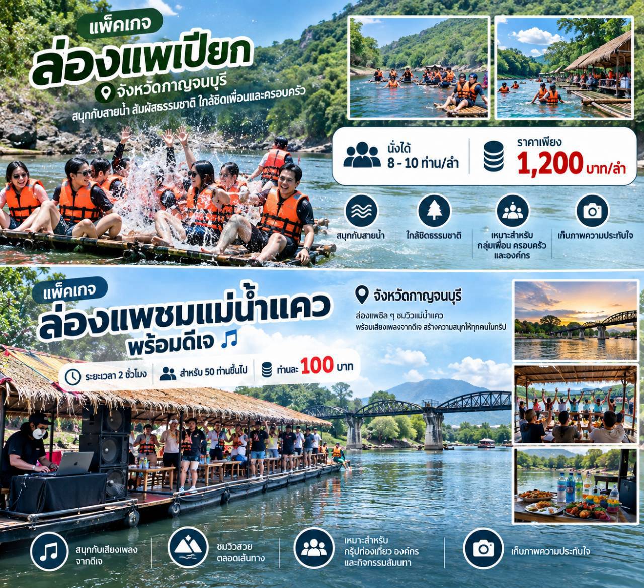 ทัวร์และแพ็กเกจท่องเที่ยว